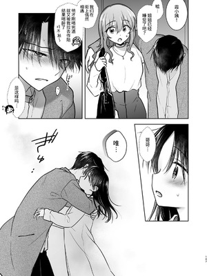 [アクアドロップ (三上ミカ)] おやすみせっくす 系列 [中国翻訳] [個人合集·持续更新] [11.25]_P05_148