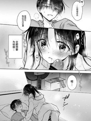 [アクアドロップ (三上ミカ)] おやすみせっくす 系列 [中国翻訳] [個人合集·持续更新] [11.25]_P05_159