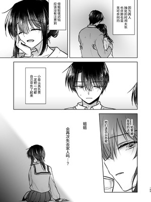 [アクアドロップ (三上ミカ)] おやすみせっくす 系列 [中国翻訳] [個人合集·持续更新] [11.25]_P05_190