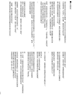 [アクアドロップ (三上ミカ)] おやすみせっくす 系列 [中国翻訳] [個人合集·持续更新] [11.25]_P05_193