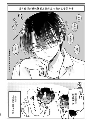 [アクアドロップ (三上ミカ)] おやすみせっくす 系列 [中国翻訳] [個人合集·持续更新] [11.25]_P05_197