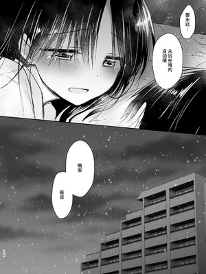 [アクアドロップ (三上ミカ)] おやすみせっくす 系列 [中国翻訳] [個人合集·持续更新] [11.25]_P03_123