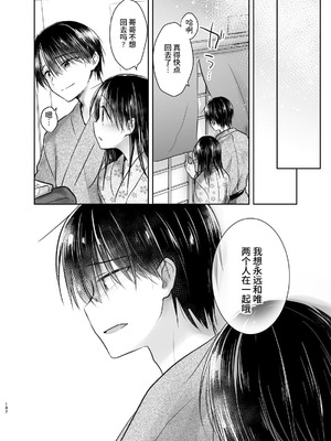 [アクアドロップ (三上ミカ)] おやすみせっくす 系列 [中国翻訳] [個人合集·持续更新] [11.25]_P03_181