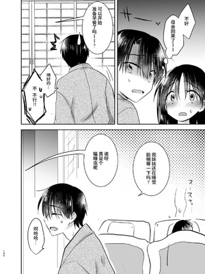 [アクアドロップ (三上ミカ)] おやすみせっくす 系列 [中国翻訳] [個人合集·持续更新] [11.25]_P03_195