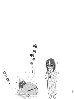 [アクアドロップ (三上ミカ)] おやすみせっくす 系列 [中国翻訳] [個人合集·持续更新] [11.25]_P03_196