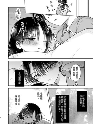 [アクアドロップ (三上ミカ)] おやすみせっくす 系列 [中国翻訳] [個人合集·持续更新] [11.25]_P04_007