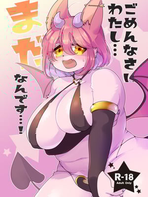 [さんぐりあ (ざくろ)] ごめんなさい!わたし…まだなんです…!｜对不起!我还…我还没准备好…! [zc2333]