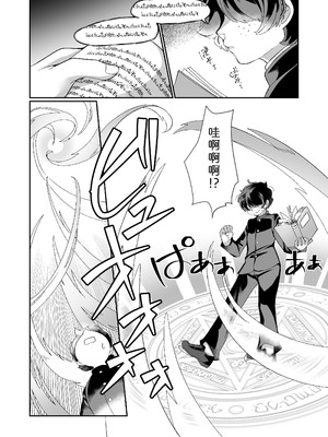 [さんぐりあ (ざくろ)] ごめんなさい!わたし…まだなんです…!｜对不起!我还…我还没准备好…! [zc2333]_03