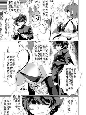 [さんぐりあ (ざくろ)] ごめんなさい!わたし…まだなんです…!｜对不起!我还…我还没准备好…! [zc2333]_08