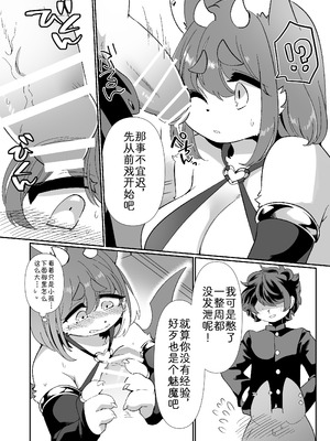 [さんぐりあ (ざくろ)] ごめんなさい!わたし…まだなんです…!｜对不起!我还…我还没准备好…! [zc2333]_09