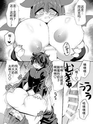 [さんぐりあ (ざくろ)] ごめんなさい!わたし…まだなんです…!｜对不起!我还…我还没准备好…! [zc2333]_11