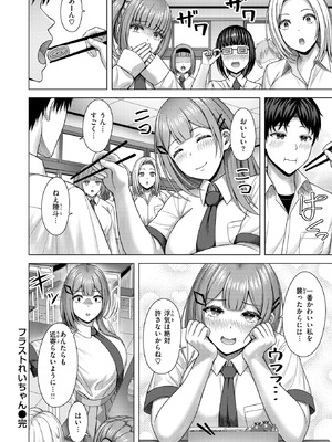 [アカノムラサキ] フラストれいちゃん_298