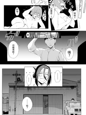 [スタジオ・ダイヤ (眠井ねず、オリタ)]縛られたのは心 1~2[中国翻訳][粗碼][XY个人翻译]_088