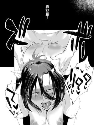 [スタジオ・ダイヤ (眠井ねず、オリタ)]縛られたのは心 1~2[中国翻訳][粗碼][XY个人翻译]_098