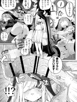 [PLATONiCA (にょるべえ)] へぇ〜そうやっておちんぽイラつかせてくるんだあ、いいよ来なよ_05