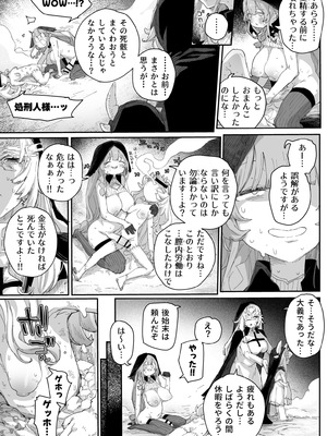 [PLATONiCA (にょるべえ)] へぇ〜そうやっておちんぽイラつかせてくるんだあ、いいよ来なよ_23