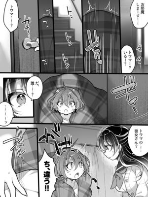 [あむぁいおかし製作所 (れいとうみかん)]フラれてすぐにメス堕ち！？～女の子になった途端に一度フられたはずの美少女からグイグイ迫られる話～_07