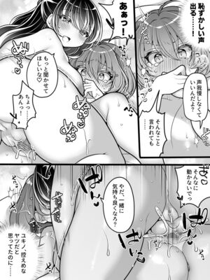 [あむぁいおかし製作所 (れいとうみかん)]フラれてすぐにメス堕ち！？～女の子になった途端に一度フられたはずの美少女からグイグイ迫られる話～_21