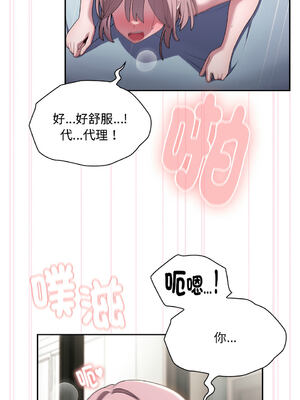 在大企業當廢柴 1-31話 [無修正]_15_09_atcu