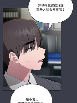 在大企業當廢柴 1-31話 [無修正]_17_06_afad