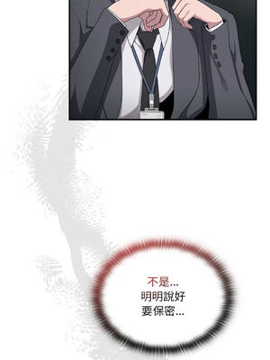 在大企業當廢柴 1-31話 [無修正]_18_14_vxnj