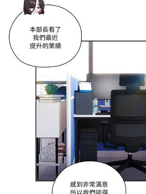 在大企業當廢柴 1-31話 [無修正]_22_11_ptyf