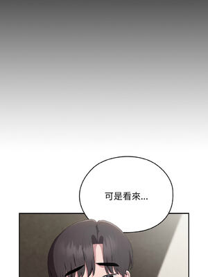 在大企業當廢柴 1-31話 [無修正]_29_10_xbyt