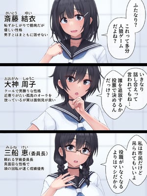 [inTheWorks] ふたなり人狼_03