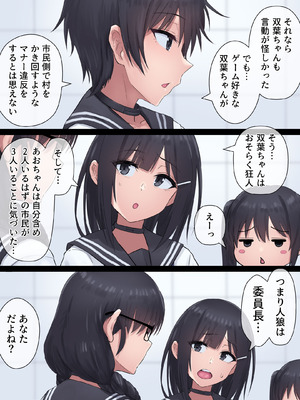 [inTheWorks] ふたなり人狼_21