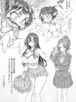 [三乳亭 (三乳亭しん太)] おっさん、ふたなり魔法少女になり隣家をムチャクチャすっ！_05