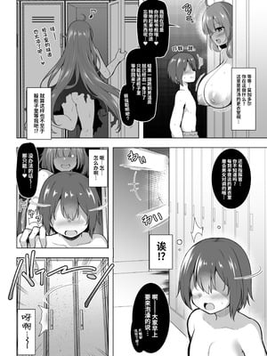 [C.R's NEST (しーあーる)] しまっちゃうモガドールさん (アズールレーン)｜躲在柜子里的莫加多尔 [光阴个人汉化] [DL版]_04