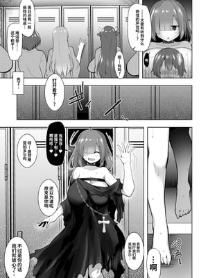 [C.R's NEST (しーあーる)] しまっちゃうモガドールさん (アズールレーン)｜躲在柜子里的莫加多尔 [光阴个人汉化] [DL版]_09