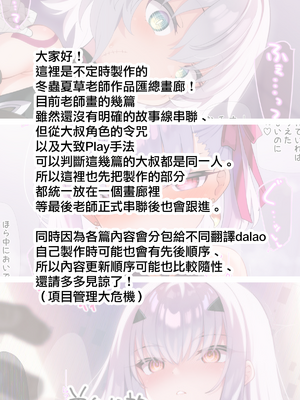 [無邪気漢化組] [冬蟲夏草] ジャックちゃん (Fate／Grand Order) [MJK-25-T3123]