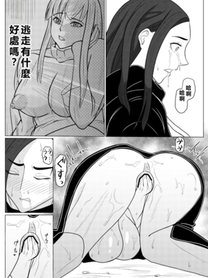 [ゴブリン]転生ゴブリン ～前世で童貞のまま死んだ俺はチート催○で自分より強くて大きい女を犯しまくる～ +女狩人編、調教日誌-前後編-[中国翻訳][疏碼][个人中文机翻]_111