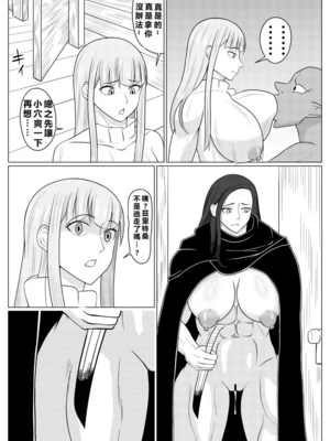 [ゴブリン]転生ゴブリン ～前世で童貞のまま死んだ俺はチート催○で自分より強くて大きい女を犯しまくる～ +女狩人編、調教日誌-前後編-[中国翻訳][疏碼][个人中文机翻]_114