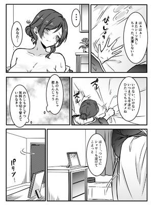 [かんろ堂アート (かんろ堂)] 未亡人の淫らな夢にJKは夢中で乗っかる [DL版]_07