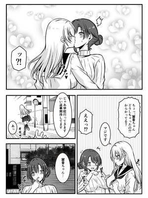 [かんろ堂アート (かんろ堂)] 未亡人の淫らな夢にJKは夢中で乗っかる [DL版]_10