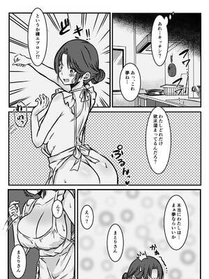 [かんろ堂アート (かんろ堂)] 未亡人の淫らな夢にJKは夢中で乗っかる [DL版]_12