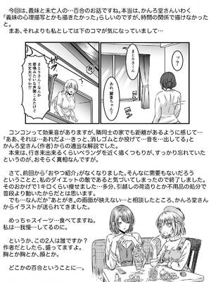 [かんろ堂アート (かんろ堂)] 未亡人の淫らな夢にJKは夢中で乗っかる [DL版]_43