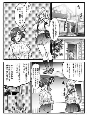 [かんろ堂アート (かんろ堂)] 未亡人の淫らな夢にJKは夢中で乗っかる [DL版]_45