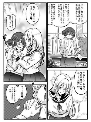 [かんろ堂アート (かんろ堂)] 未亡人の淫らな夢にJKは夢中で乗っかる [DL版]_46