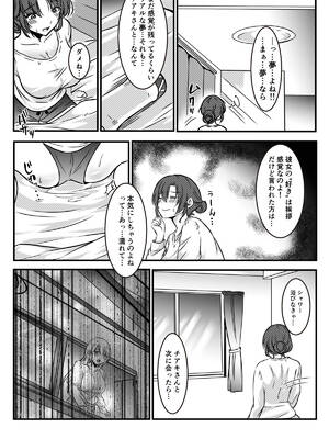 [かんろ堂アート (かんろ堂)] 未亡人の淫らな夢にJKは夢中で乗っかる [DL版]_59