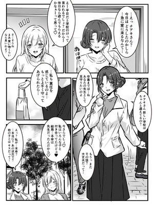 [かんろ堂アート (かんろ堂)] 未亡人の淫らな夢にJKは夢中で乗っかる [DL版]_60