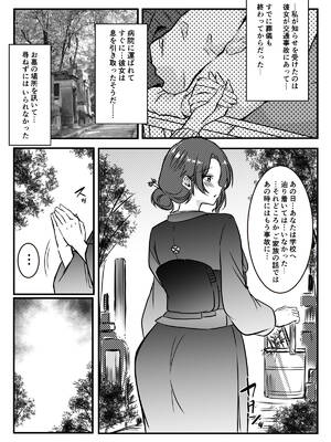 [かんろ堂アート (かんろ堂)] 未亡人の淫らな夢にJKは夢中で乗っかる [DL版]_80