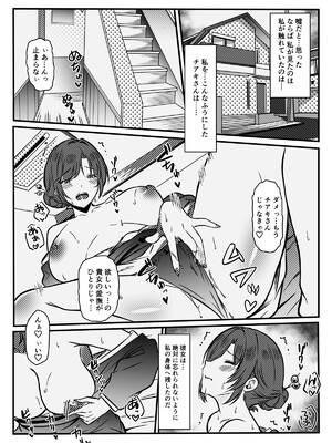 [かんろ堂アート (かんろ堂)] 未亡人の淫らな夢にJKは夢中で乗っかる [DL版]_81