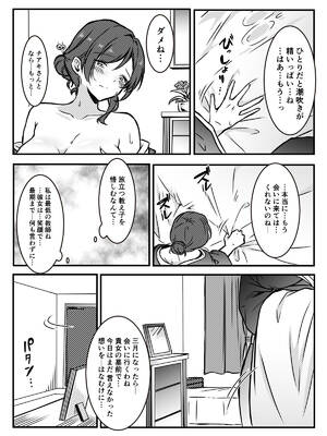 [かんろ堂アート (かんろ堂)] 未亡人の淫らな夢にJKは夢中で乗っかる [DL版]_84