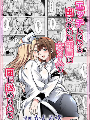 [かんろ堂アート (かんろ堂)] 未亡人の淫らな夢にJKは夢中で乗っかる [DL版]_89