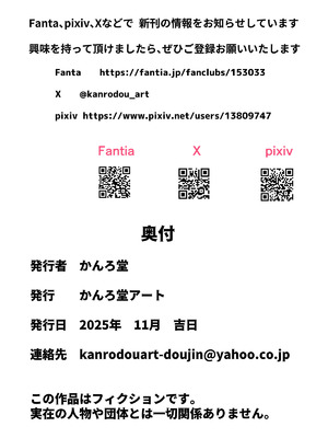 [かんろ堂アート (かんろ堂)] 未亡人の淫らな夢にJKは夢中で乗っかる [DL版]_91