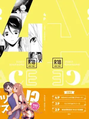[ささみせせり (ささみりせ)] 4P(for peace)その1【電子版】 [DL版]