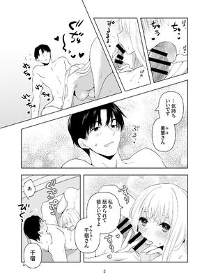 [ささみせせり (ささみりせ)] 4P(for peace)その1【電子版】 [DL版]_004